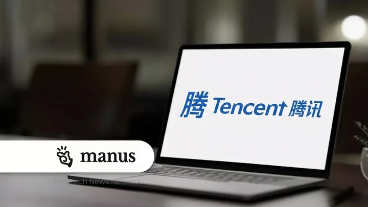 腾讯拟成Manus最大股东：中国监管指令引发跨境科技并购新变局